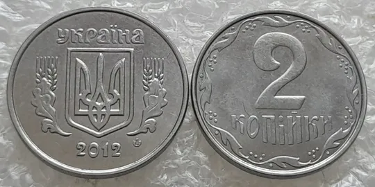 Купити (7539) 2 копійки 2012 1ДА - 2 монети одним лотом (2 копейки)