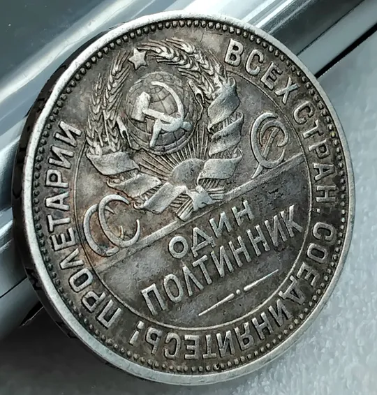 'Полтинник' 1925г. ☝️РСФСР серебро 900пр. (коллекционный сохран!) в Україні