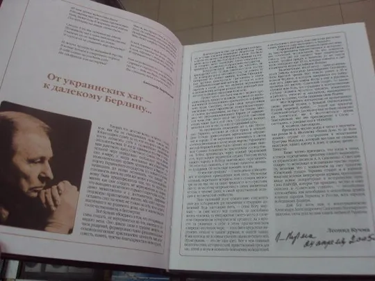 книга советский солдат сизоненко 2005 №86 Продаж