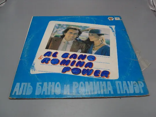 Пластинка мелодия Аль Бано и Ромина Пауэр Al Bano and Romina Power 1982 год 30 см №15417МЯ Ціна
