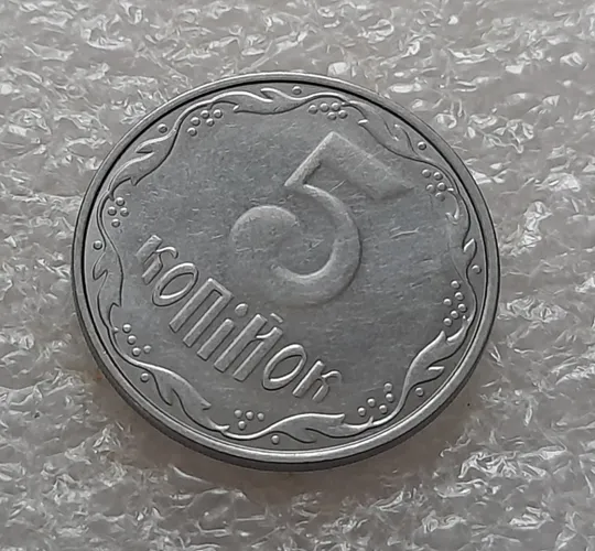 (5308) 5 копійок 2013 1ВГм (5 копеек 2013 1ВГм) Де купити