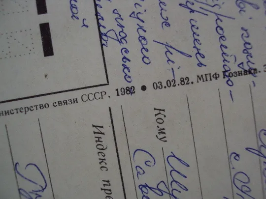 Открытка 8 марта цветы тюльпаны и нарциссы художник Б. Круцко 1982 год №17844 Інтернет-аукціон