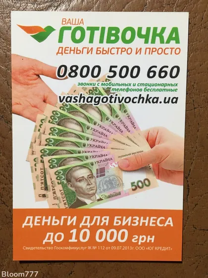 фото, Кишеньковий календарик реклама 2015 р. з 1 грн.