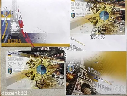 фото, Поштовий набір " Олімпійська команда України 2024 "
