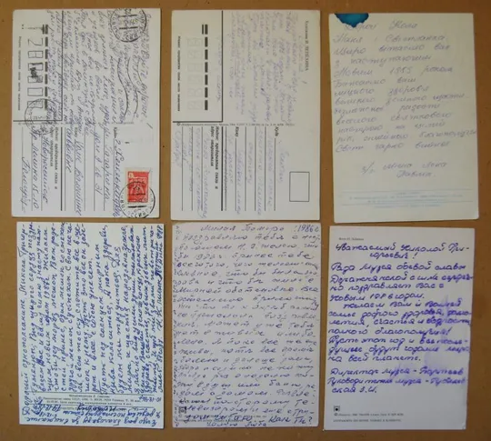 Купити С НОВЫМ ГОДОМ = 1984, 1985, 1986, 1988 г. = САВАЛОВ, ИСАЕВ, ЛЕПЕХИНА, БЕДРАК, ДЕЙКИН = п/п = 6 шт. #