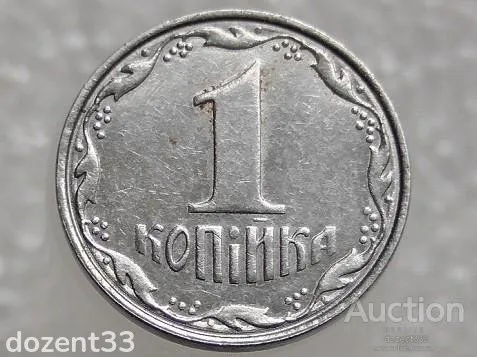 1 копійка 2007 рік Україна 1ВА " Брак, Викришка Штемпеля Реверса " (459+) З аукціону