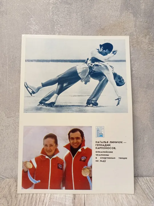 Комплект фото листівок &quot;Гордость Советского Спорта&quot; Де купити