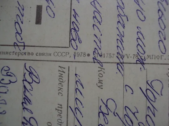 Открытка Слава вооруженным силам ссср! за отличие в воинской службе худ. В. Бочкарев 1978 год №17983 Недорого