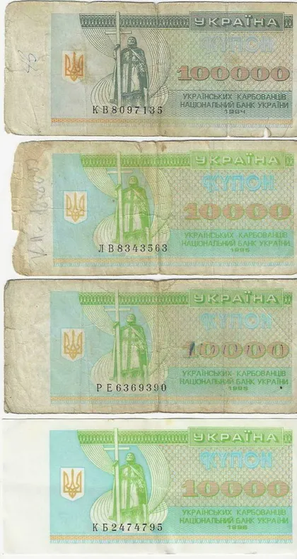 фото, 10000 купонів (карбованців) України. 1994 рік. 1995 рік. 1996 рік.