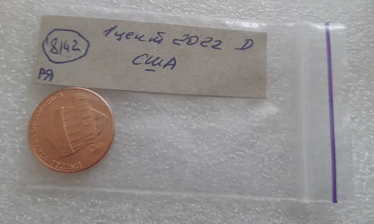 (8142 ря) 1 цент 2022 D США Характеристики