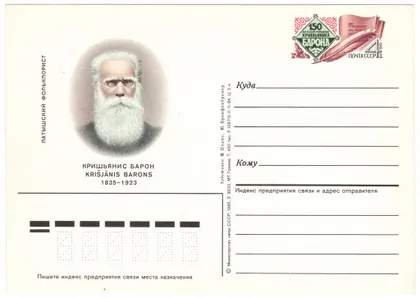фото, 150 лет со дня рождения Кришьянис Барон. ПК з ОМ. 1985 рік. СРСР