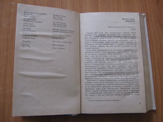 Портер Кетрiн Енн. Корабель безумців. Продаж