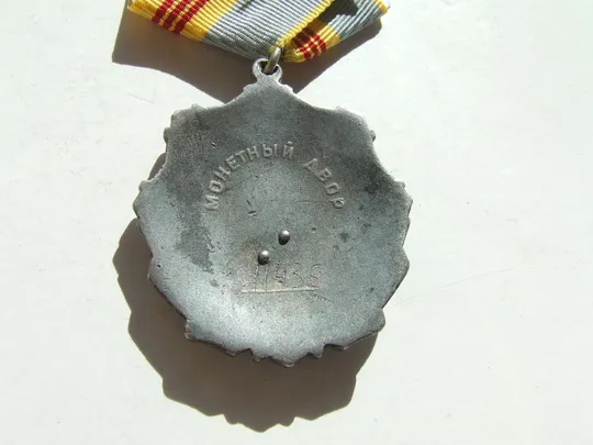 Орден Трудовая слава 3-степени Заклепки № 11 436 награждения 1970 года. Продаж