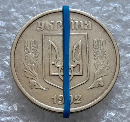 Купити (7216) 50 копійок 1992 1АВм поворот (порушення соосності) (50 копеек 1992 брак сдвиг)