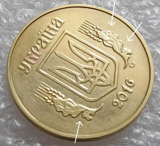 Купити (4099) 50 копійок 2016 викрошки і розколи на аверсі (50 копеек 2016 брак)