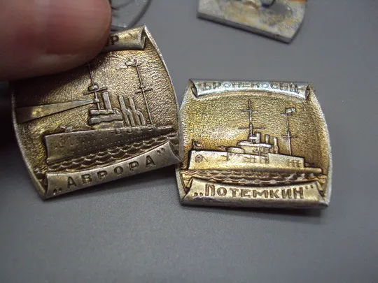 Знак флот корабль морфлот ссср крейсер Аврора, линкор Азов, броненосец Потемкин лот 4 шт №17258 Де купити