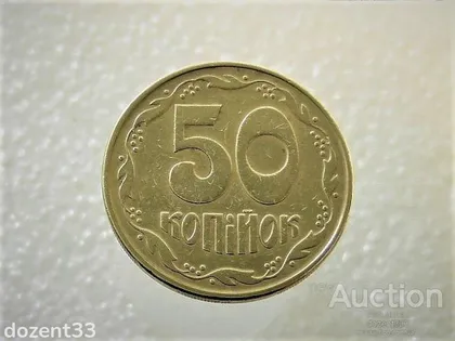 фото, 50 копійок 1992 рік Україна 1ААм " Нестандартна Заготовка, вага 4.41 грама " (3+)