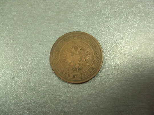 монета россия 2 копейки 1908 №619 Продаж