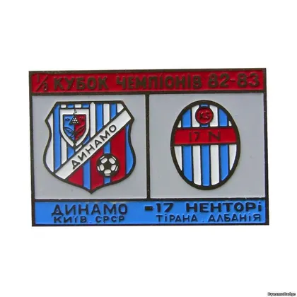фото, Футбол значок Динамо Киев - Тирана Албания  Кубок Чемпионов 1982-83