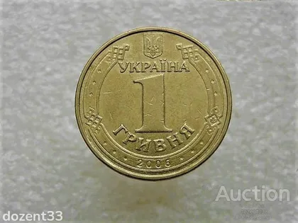 фото, 1 гривня 2006 рік Україна 1БА3 (727+)