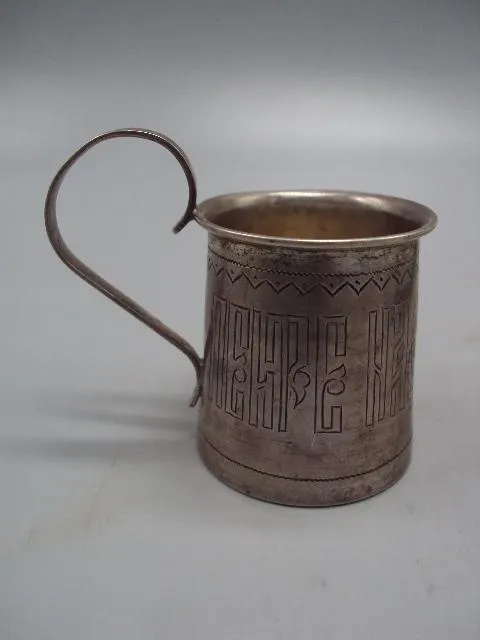 Рюмка стопка кружка пейте на здоровье серебро 84 проба АЕ Егоров вес 34,94 г размер 4,6х5,8х4,1 см Ціна