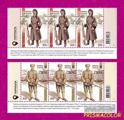 фото, ** УКРАИНА 2019 низ листа Украинская армия 1917-1921 СЕРИЯ