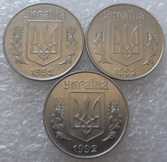 (3162) 5 копійок 1992 здвоєння елементів зображення на реверсі - 3 монети одним лотом (5 копеек 1992 брак двойной удар вдогонку) Де купити