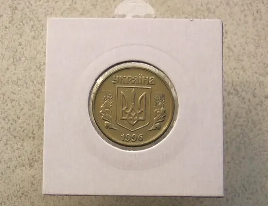 Купити 50 копійок 1996 рік Україна 1АЕк (8)