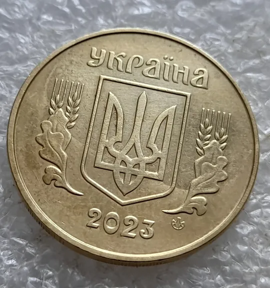 (7928) 50 копійок 2023 'борозда' (розшарування) на реверсі та аверсі (50 копеек 2023 цікавий брак) Недорого