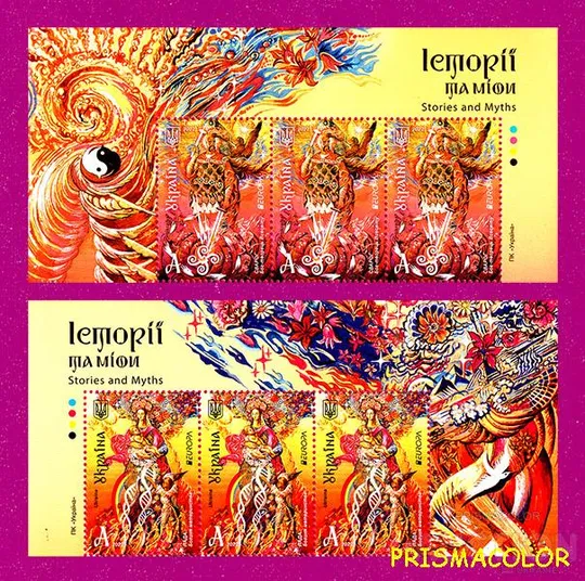 ** УКРАИНА 2022 верх листов Языческие боги Сварог и Лада. СЕРИЯ ЛИТЕРА A Ціна