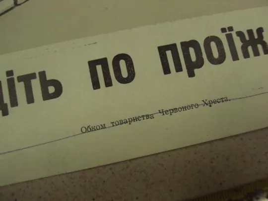 плакат соблюдайте правила дорожного движения ровно 1970 лот 2 шт №9643 З аукціону