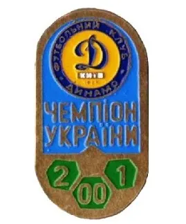 фото, Футбол. Значок ФК Динамо Киев,  Украина  № 1-32