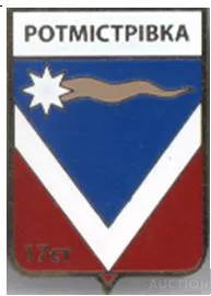 фото, значок геральдика  Ротмістрівка  /Черкаська область/ .