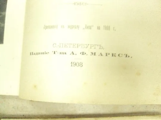 книга гергард гауптман собрание сочинений т.1-10 1908 №166 Продаж