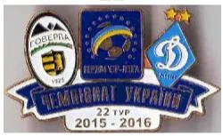 фото, Футбол значок ФК Говерла Ужгород - Динамо Киев Премьер-Лига  2015-2016