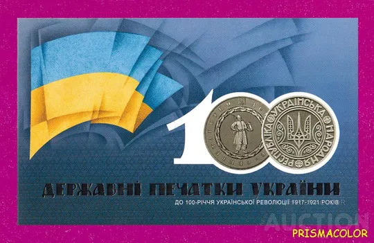 ** УКРАИНА 2018 блок в буклете Государственные печати Украины БЕЗ ПЕРФОРАЦИИ Ціна