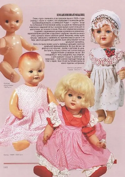 Советский стиль. Время и вещи - Зусева В. и др. - *.pdf З аукціону