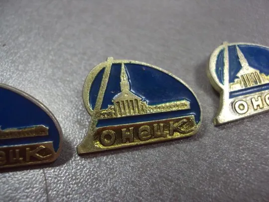 знак донецк архитектура лот 4 шт №9759 З аукціону