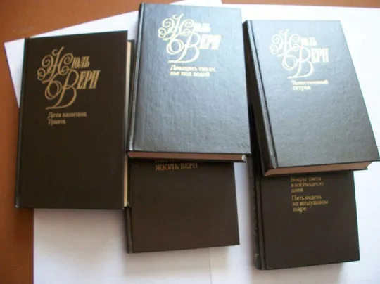 Купити Книги Жюль Верн , Собрание сочинений в 5-пяти томах , Подписное издание 1980-х годов- как новые