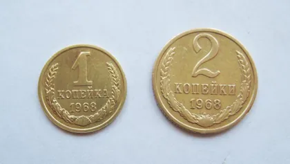фото, 1 и 2 коп. = 1968 г. = СССР =