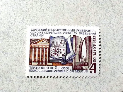 фото, Поштова марка СССР " 350 років Тартуського університету " 1982 рік **