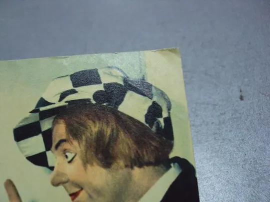 открытка будь внимательным клоун попов селюченко №10018 З аукціону