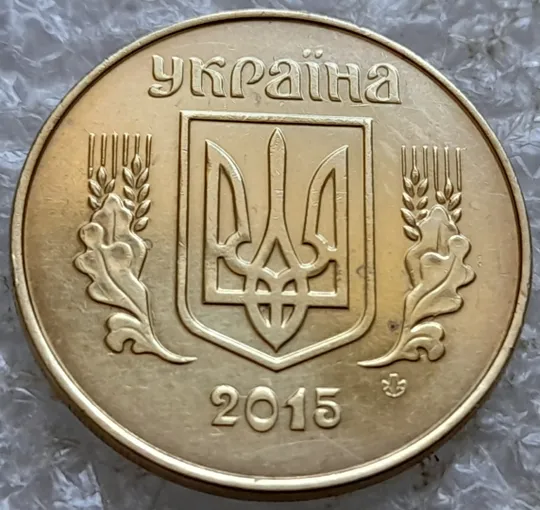 (7744) 25 копійок 2015 1ЕБм розколи на аверсі + засмічення на реверсі (25 копеек 2015 брак) 1ЕБм 1ЕБд Де купити