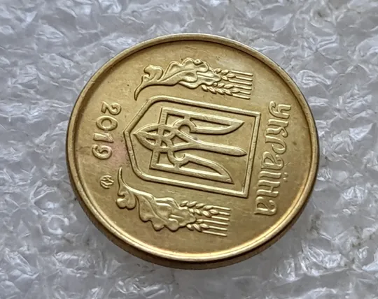 (6816) 10 копійок 2019 різновид викрошок і розколів на аверсі (10 копеек 2019 брак) Інтернет-аукціон