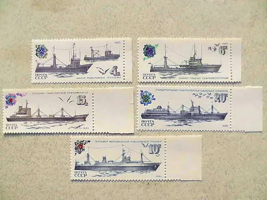 Серія поштових марок СССР " Рибальський флот СРСР " 1983 рік ** Ціна