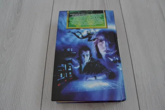 "Черный человек" Василий Головачев З аукціону