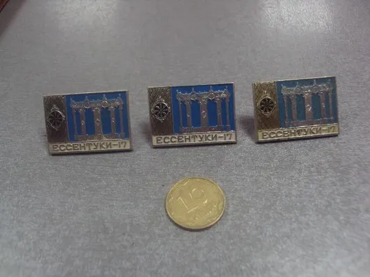 знак ессентуки-17 лот 5 шт №1885 Ціна