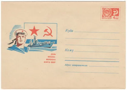 фото, День военно-морского флота СССР. ХМК. 1969 рік. СРСР