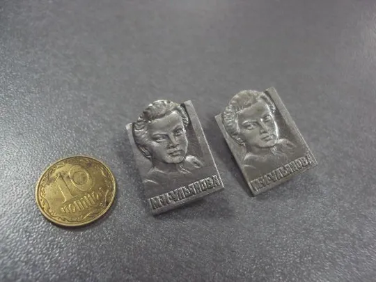 знак личности м.и. ульянова лот 2 шт №4134 Ціна