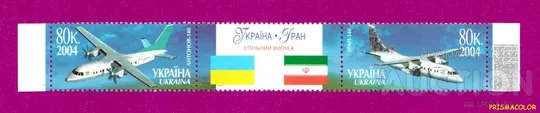 ** УКРАИНА 2004 N626-627 сцепка Самолеты Украина-Иран Ціна